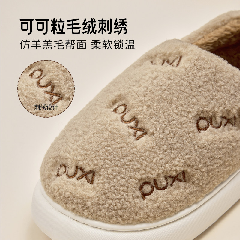 Puxi children's plush cotton slippers are warm and non-slip in winter