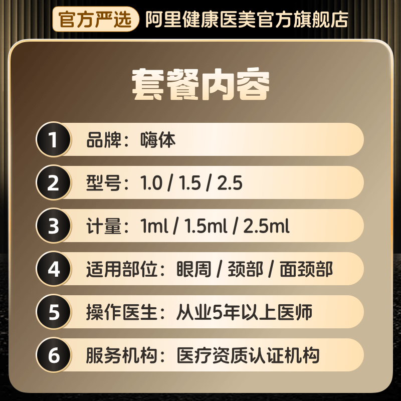 【到店医美】嗨体水光针熊猫1.0/1.5/2.5 补水 淡化细纹 多城通用,淘宝优惠券,粉丝福利购,淘宝优惠卷