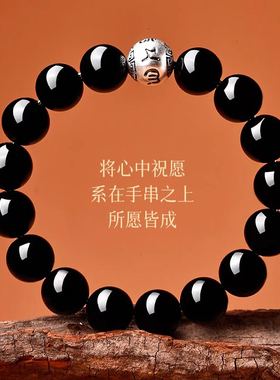 灵隐过香祝福黑曜石手串