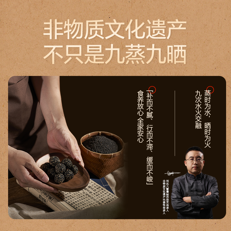 岐黄妙物黑芝麻丸非遗九蒸九晒老成人孕妇儿童休闲零食正品旗舰店,淘宝优惠券,粉丝福利购,淘宝优惠卷