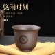 ຈອກຊາຊາຍສີມ່ວງ, ຈອກດິນເຜົາສີມ່ວງ, ຈອກແມ່ບົດ, ຊຸດຊາ kung Fu ຈອກດຽວ, ຖ້ວຍຊາ, ຈອກຊາ, ຖ້ວຍຊາ, ແຕ່ງໂດຍຫຼາຍຮ້ອຍຄອບຄົວ.