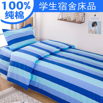 Student Dormitory Pure Cotton Linen Quilt Cover Three Sets 1 2 Bunk Beds Men And Women Sleeping Room Single 1 5 m Striped Bed Goods