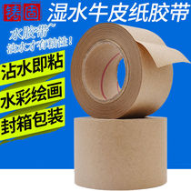 Cast Fixation Wet Buffalo Leather Adhesive Tape Seal Case Framed water soluble not easy to break dense adhesive tape One cylinder price 72mm Width * 3
