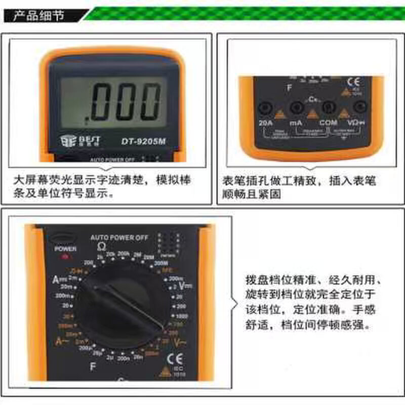 bst-9205m/dt-9205m大屏幕数字万用表万能表-图0