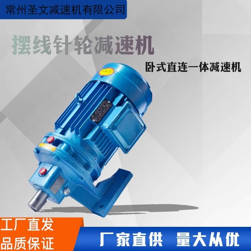 摆线针轮减速机卧式减速机电机一体小型减速机齿轮减速机减速箱