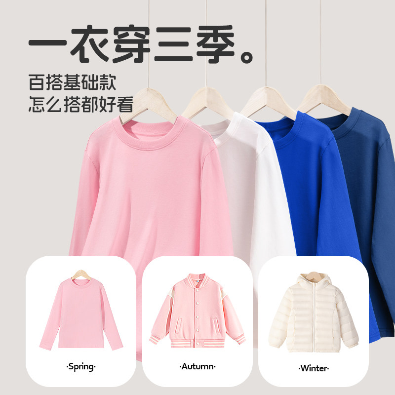 红豆儿童长袖t恤女童2026新款中大童春季打底衫纯棉女孩春装休闲,淘宝优惠券,粉丝福利购,淘宝优惠卷