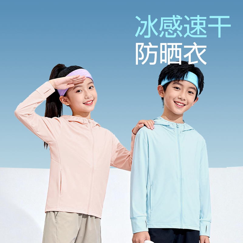 Red Bean Girls Sun Protection Clothes 2026 New Lightweight Cool Skin Clothes Girls Summer Tops Children's Air Conditioning Jackets