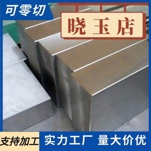 美标AISI4140 42CrMO 4130 30CrMO 4340预硬合金钢板材SCM440圆钢 - 图2