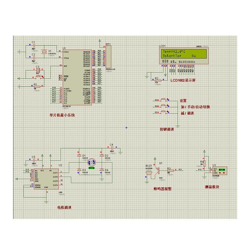 基于单片机智能温控风扇设计+Proteus仿真Keil源程序PWM电机调速 - 图3