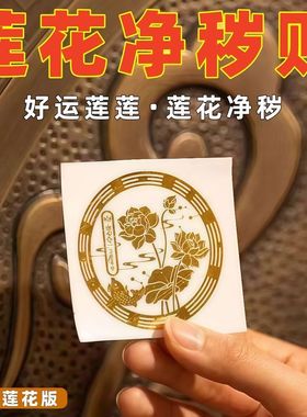 荷花净秽图卫生间好运连连锦鲤