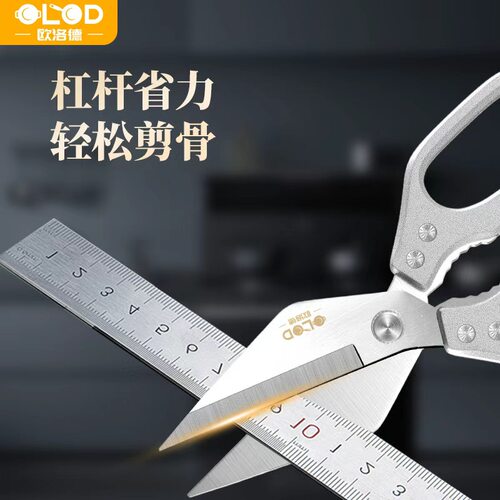欧洛德厨房剪刀高硬度锋利鸡骨剪不锈钢剪鸡鸭骨头金燕大头强力剪 - 图3