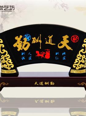 创意活性炭雕家居装饰品摆件书房办公桌商务乔迁礼品摆设天道酬勤