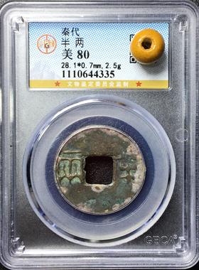 永乐通宝洪武开元太平通宝秦半两汉代五铢大五帝钱真品公博盒子币