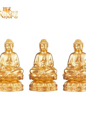 佛像如来佛祖阿弥陀佛三宝佛药师佛家用释迦摩尼神像摆件佛堂佛像