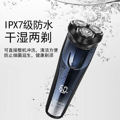 飞科博锐剃须刀电动男士刮胡刀男2025年新款便携式胡子胡须剃胡款 - 图0