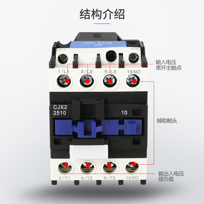 交流接触器CJX2510/2501单相220v三相380v银点CJX2接触器Z12A24V - 图0