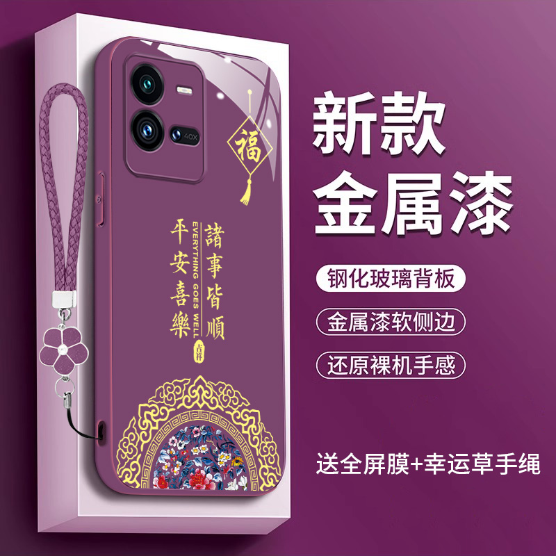 适用vivoiQOO10pro手机壳iq0010pro玻璃壳vivoi10pro中国风V2218A女款5g潮牌lqoo全包iqqo10pr0高档爱酷10pro - 图1