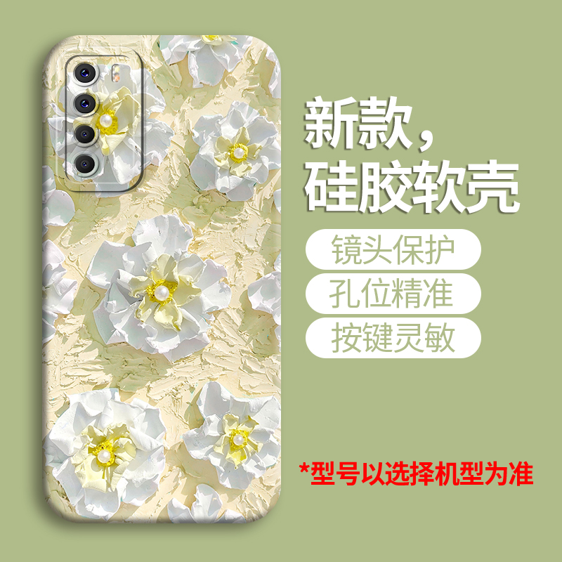 适用华为荣耀Play4手机壳honor硅胶5g软壳AQM-AL10全包huawei荣耀play4tpro防摔piay4tpor女款TNNH-AN00新款 - 图1