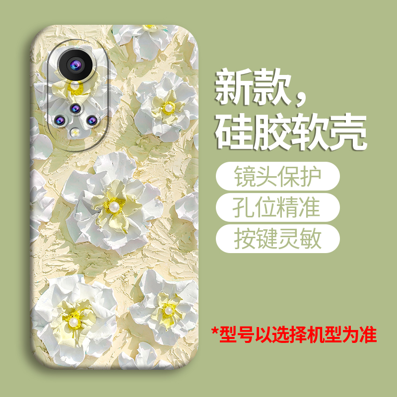 适用华为nova9手机壳华为nova9pro硅胶hw nv9pro软壳RTE-AL00全包huaweinova9se防摔NAM-AL00女款JLN-AL00女 - 图1