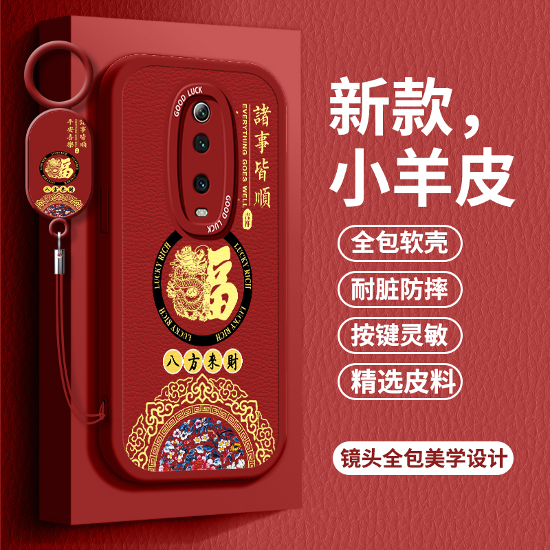 适用红米k20Pro手机壳hongm小羊皮6.39硅胶M1903F10A软壳redmik20中国风M1903F11A女款k20pr0保护套k2opro潮-图1