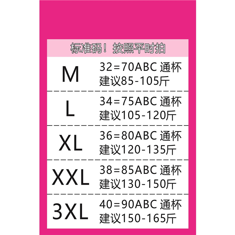 鞋品尺码对照表服装尺码对照表海报女装上衣身高体重尺码对照表,淘宝优惠券,粉丝福利购,淘宝优惠卷