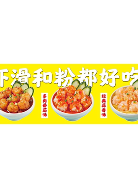 手打虾滑海报贴画小吃车地摊夜市摊广告店装饰画贴画贴纸海报