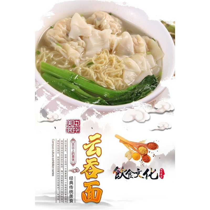 云吞面广告宣传海报自粘贴纸墙贴背胶kt板展架灯片喷绘写真装饰画,淘宝优惠券,粉丝福利购,淘宝优惠卷