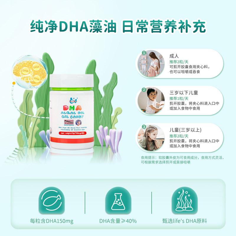 智婴美儿童DHA藻油婴幼儿宝宝孕妇哺乳期专用补脑增强记忆力 30粒