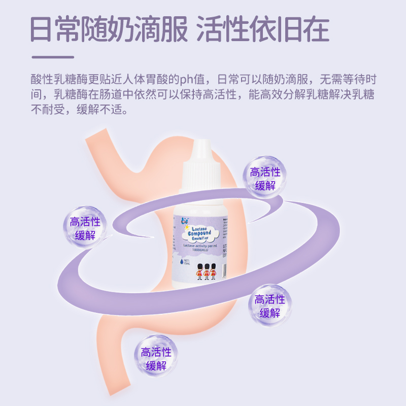 智婴美进口酸性乳糖酶复配乳化剂婴幼儿奶伴腹泻婴儿乳糖不耐受