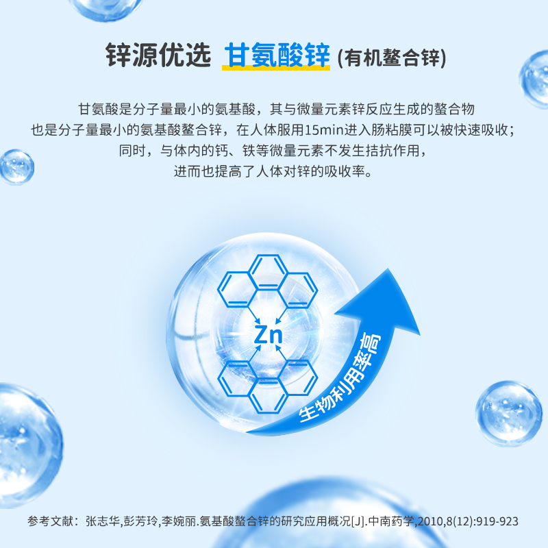 智婴美锌滴剂婴幼儿宝宝儿童锌补充剂甘氨酸螯合液体锌新西兰进口