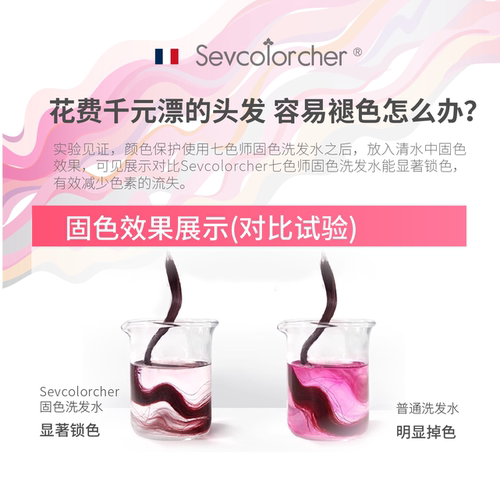 法国七色师灰色固色洗发水榛果奶茶亚麻灰棕锁护色固色洗发水专用 - 图3