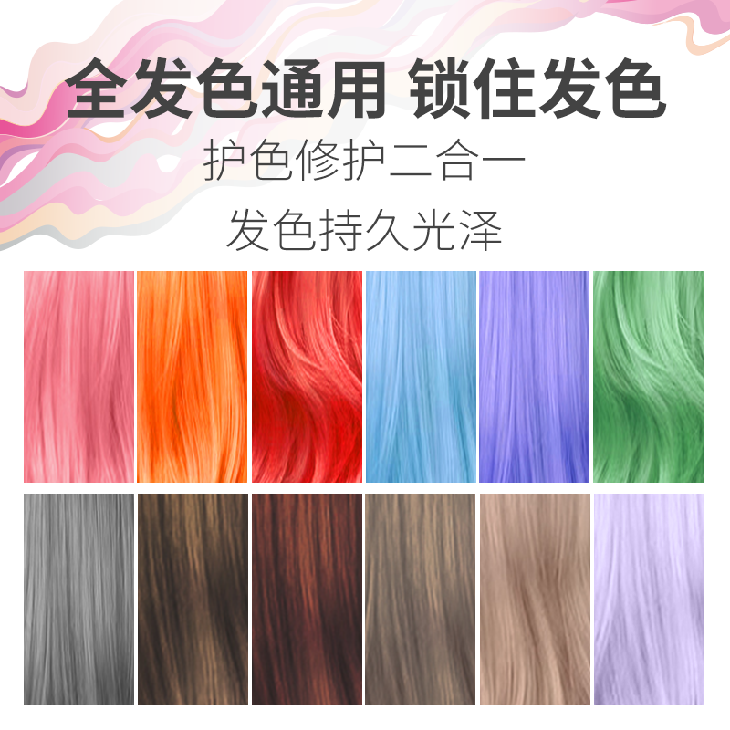 固色发膜护发素粉绿棕红色紫橙色蓝锁色护色柔顺烫染修复护理发膜,淘宝优惠券,粉丝福利购,淘宝优惠卷