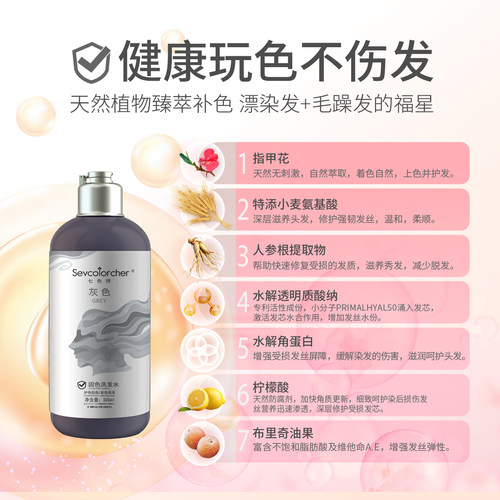 法国七色师灰色固色洗发水榛果奶茶亚麻灰棕锁护色固色洗发水专用 - 图1
