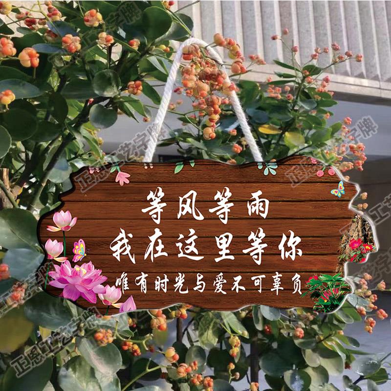家用阳台花园庭院民宿DIY墙上挂件吾家小院创意门牌定制装饰挂牌 - 图2