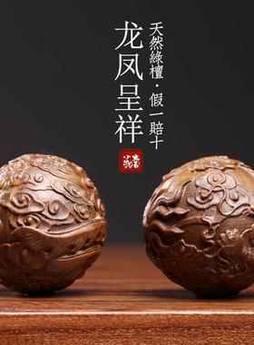天然绿檀紫檀木龙凤呈祥龙年吉祥物保健球把玩球木雕手把件按摩球