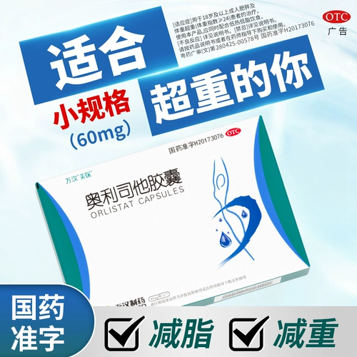 美琛 Олиса капсула таблетки для снижения веса устойчивость к снижению жира и снижению веса мужская волейбольная таблетка Официальный флагманский магазин подлинный искренний
