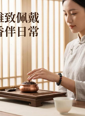 彬达合香珠中草药手工鹿血香珠
