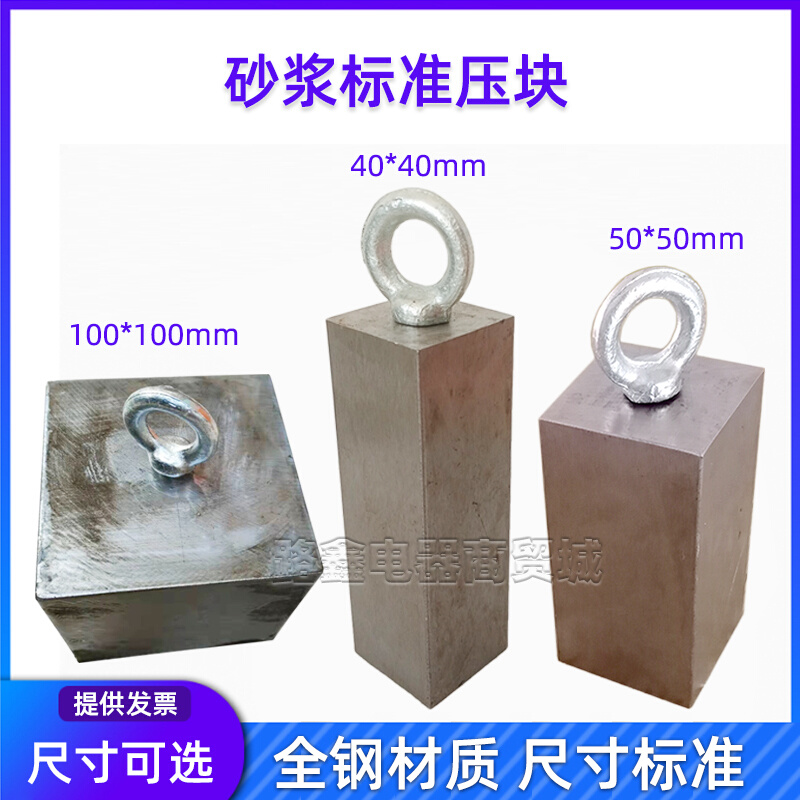 砂浆标准块50*50mm2kg拉拔压块40*40/100*100mm5kg/7kg金属配重块 - 图0