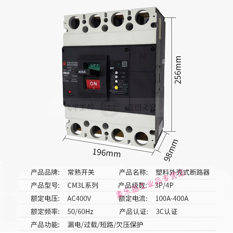 漏电塑壳断路器CM3L-100L/250M空气开关CM3L-400/630M/4300B163P| - 图0