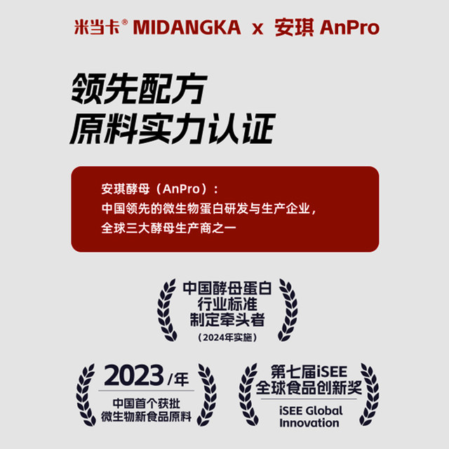 Midangka ຜົງທາດໂປຼຕີນຈາກເຊື້ອລາເປັນນົມສົ້ມສີແດງທີ່ມີລົດຊາດໃຫມ່