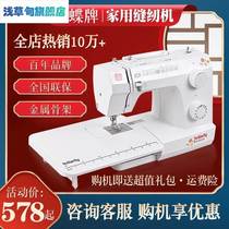 Butterfly Card Electric Multifunction Home Sewing Machine JH8230A8530A Lock Side Automatic Clothes Car Sewing Machine Eat Thick