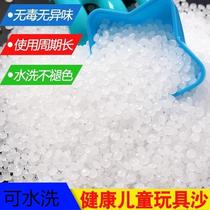 Childrens snowflake sand plastic sand indoor public rice grain sand washable multifunctional play sand dry white net sand stone garden sand