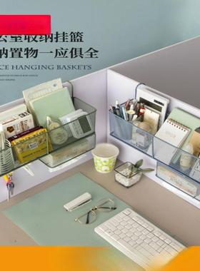 办公室收纳挂篮置物架办公桌工位改造整理神器女生桌面桌上挂架盒
