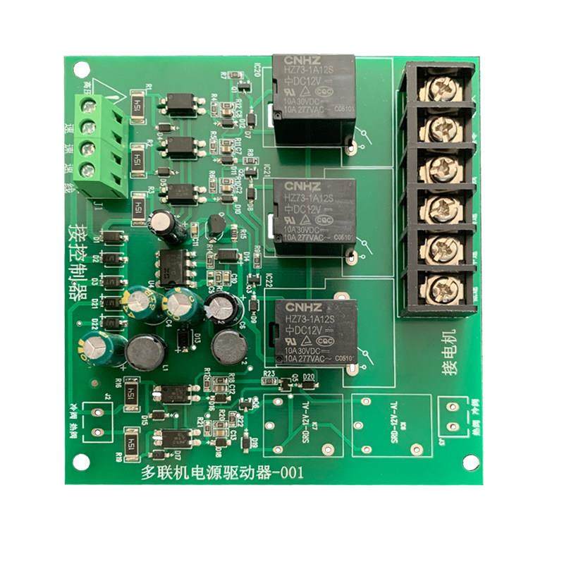 10A30A新风主机可级联驱动器继电器 两管制四管制风机盘管控制器,淘宝优惠券,粉丝福利购,淘宝优惠卷