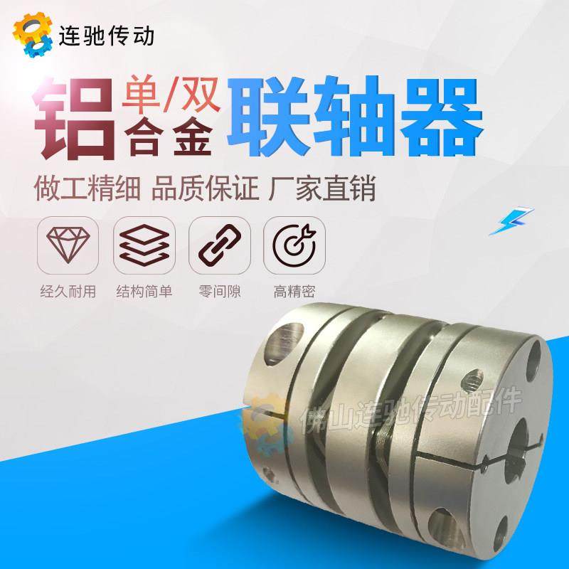 膜片联轴器单膜片双膜片联轴器铝合金伺服电机编码器连轴器,淘宝优惠券,粉丝福利购,淘宝优惠卷