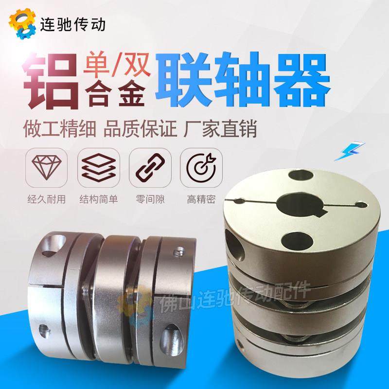 膜片联轴器单膜片双膜片联轴器铝合金伺服电机编码器连轴器,淘宝优惠券,粉丝福利购,淘宝优惠卷