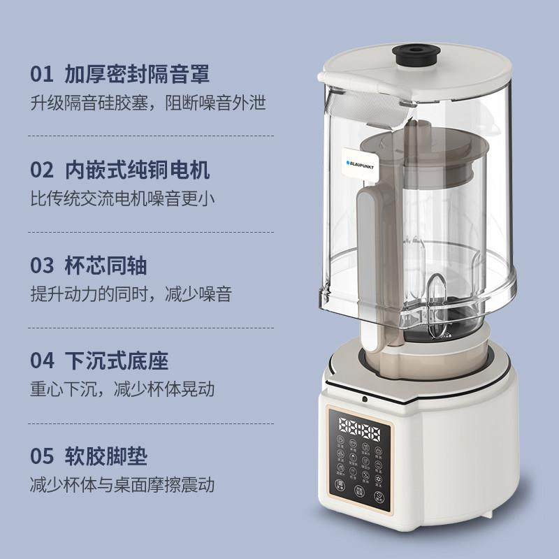 蓝宝PB07柔音破壁机家用加热全自动豆浆机非静音多功能料理机新款,淘宝优惠券,粉丝福利购,淘宝优惠卷