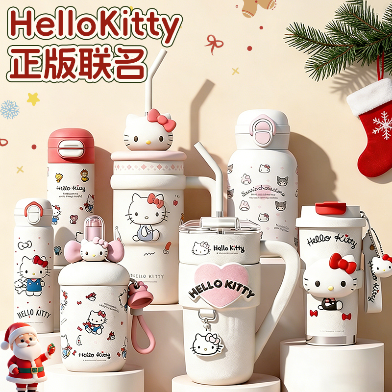 HelloKitty保温杯吸管杯女生高颜值圣诞生日礼物凯蒂猫kt猫水杯子 - 图3