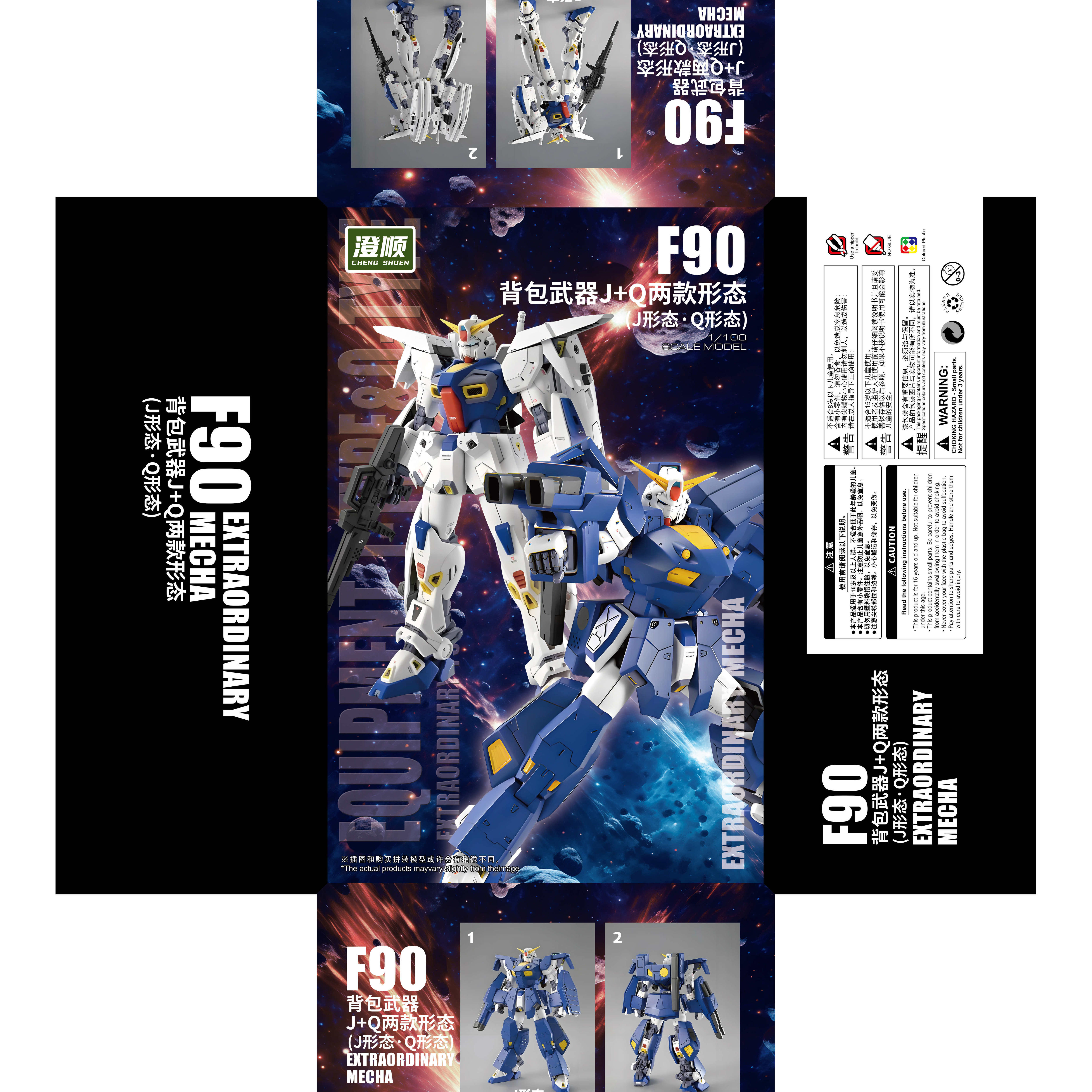 澄顺新品F90J加Q加背包装备MG1/100送水贴支架国产拼装模型 - 图0