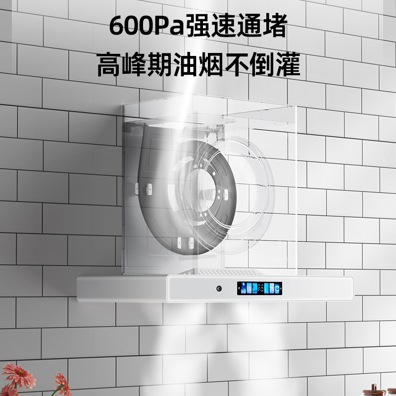 尚老板爱家抽油烟机大吸力600/700小尺寸小户型顶吸式小型油烟机